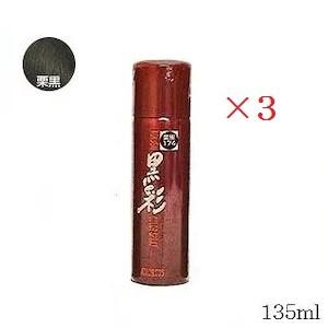 アモロス 黒彩 ダーリング カラースプレー 135ml 174 栗黒×3セット