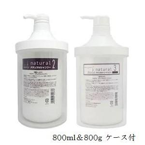 セット ロイヤルアストレア マオファ ナチュラルシャンプー 800ml ケース付 ナチュラル トリートメント 800g ケース付 Www Arilab Com Tr Index Php