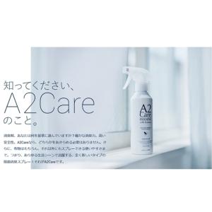 A2Care エーツーケア 1000mL 1L...の詳細画像1