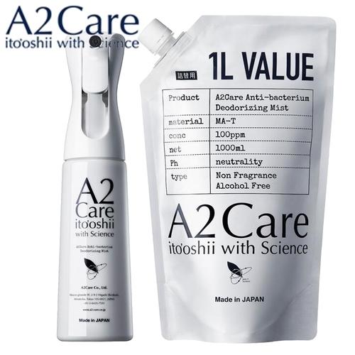 2点セット A2Care エーツーケア 高機能スプレー空ボトル 350mL用 + 1000mL 1L...