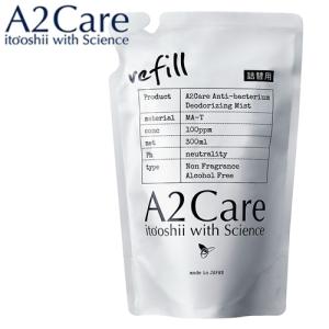 A2Care（エーツーケア） 2点セット 高機能スプレー空ボトル 350mL用 +