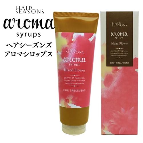 DEMI デミ ヘアシーズンズ アロマシロップス アイランドフラワー トリートメント 240g 合成...