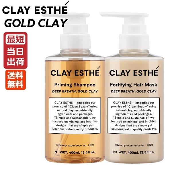（ポンプセット）クレイエステ プライミング シャンプー &amp; フォーティファイング トリートメント ゴ...