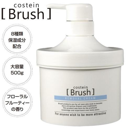 コスティン 除毛クリーム 500g 医薬部外品 メンズ レディース VIO対応 全身用 大容量 男女...