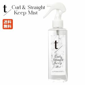 ティースラッシュ カール アンド ストレート キープ ミスト