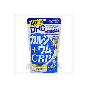 DHC サプリメント カルシウム + CBP (シービーピー ) 60日分｜atbijin