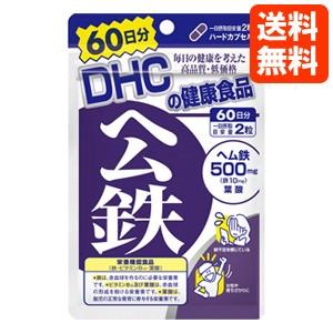 DHC サプリメント ヘム鉄 60日分 メール便（ネコポス）送料無料｜atbijin