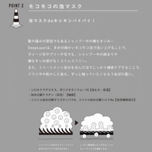 ディープレイヤー シャンプー ExG 750m...の詳細画像4