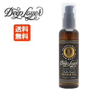 Deep Layer（ディープレイヤー） リペアオイル 100ml : Cosme Toy Box
