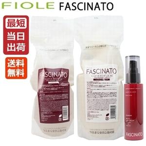 ファシナート ACシャンプー×4 トリートメント×3 レフィル700ml 詰替 FASCINATO 3点セット フィヨーレ ファシナート AC シャンプーAC 700mL