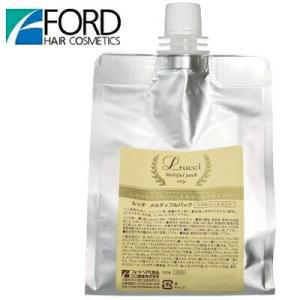 フォードヘア化粧品 ルッチ メルティフルパック 550g 詰め替え トリートメント