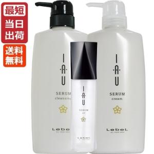 LebeL（ルベル） 3点セット イオセラム クレンジング (シャンプー