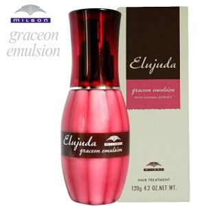 MILBON 単品 ミルボン エルジューダ グレイスオン エマルジョン