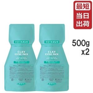 モルトベーネ クレイエステ EXパック  500g × 2本 詰め替え セット｜atbijin