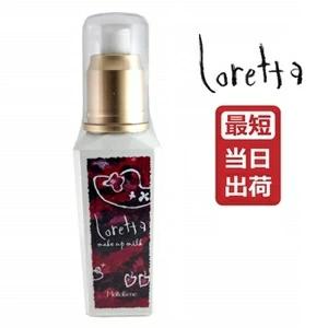 Loretta（ロレッタ） メイクアップミルク グラマラス100ml : あっと