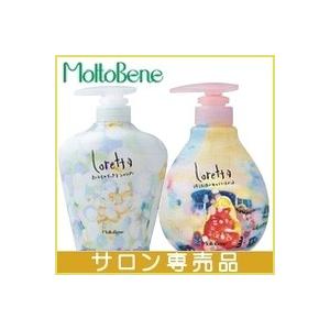 モルトベーネ ロレッタ まいにちのすっきりシャンプー 600mL + うるうるしたい日のトリートメン...