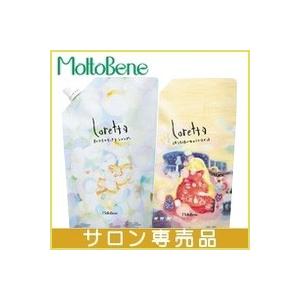 モルトベーネ ロレッタ まいにちのすっきりシャンプー 500ml + うるうるしたい日のトリートメント 400g 詰め替え セット｜atbijin