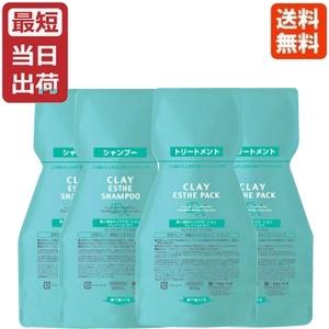 モルトベーネ クレイエステ シャンプーEX 500ml×2本 + パックEX 500g×2本 詰め替え セット｜atbijin