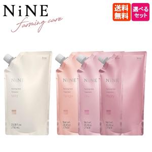 【選べる詰替セット】ホーユー ナイン ファーミングケア シャンプー 750mL + トリートメント 750g レフィル 詰め替え セット hoyu NiNE