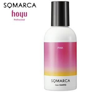 SOMARCA ホーユー ソマルカ ピンク カラーシャンプー 150ml + カラー
