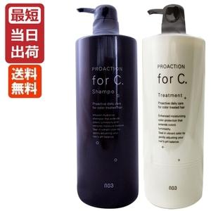 ナンバースリー プロアクション フォーシー forc シャンプー + トリートメント 1000mL ...