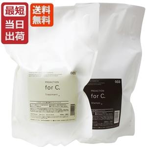 ナンバースリー プロアクション フォーシー forc シャンプー + トリートメント 3000mL 詰め替え セット まとめ買い