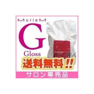 ナンバースリー ミュリアム トリートメント G 3000g 業務用