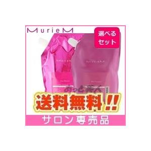 ナンバースリー ミュリアム シャンプー & トリートメント 500mL 詰め替え用 選べるセット まとめ買い