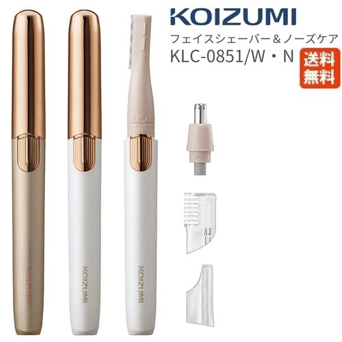 コイズミ フェイスシェーバー&amp;ノーズケア KLC-0851 ホワイト/ゴールド USB充電 KOIZ...