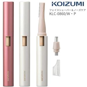 コイズミ フェイスシェーバー＆ノーズケア KLC-0860 ホワイト/ピンク レディースシェーバー KOIZUMI｜あっと美人