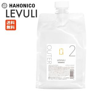 LEVULI （2点セット）ハホニコ レブリ シャンプー アルファ α 1000mL