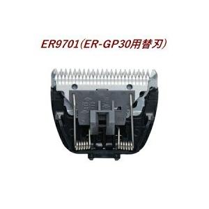 Panasonic（パナソニック） プロ バリカン用 替刃 ER9701 0.5mm (ER