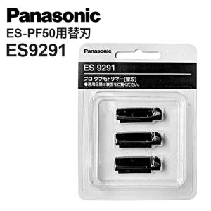 Panasonic（パナソニック） 替刃 ER9972-K エチケットカッター用