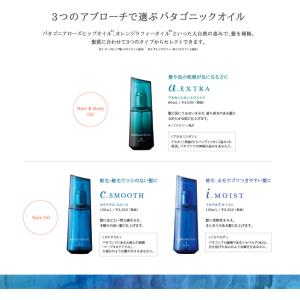 (3個セット)DEMI デミ パタゴニックオイ...の詳細画像3