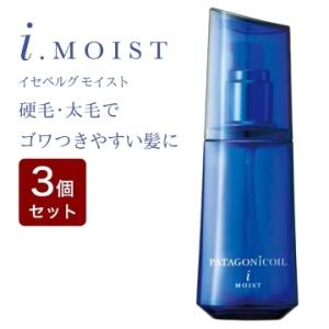 PATAGONICOIL （3個セット）デミ パタゴニックオイル カテドラル