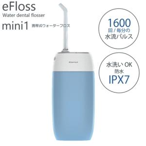 ROAMAN 携帯式ウォーターフロス eFloss mini1 ピンク 口腔洗浄器 USB
