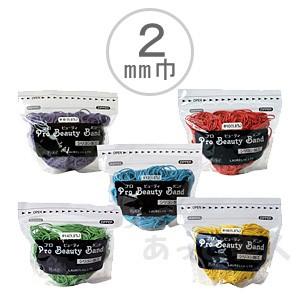 フローラ プロビューティーバンド（パーマ用輪ゴム） ゴム幅：1.5mm 袋