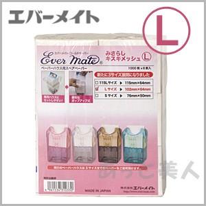 エバーメイト ペーパーハウス （クリアブルー/クリア/クリアピンク