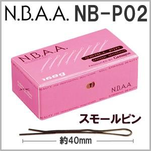 NBAA スモールピン NB-P02｜atbijin