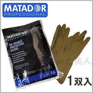 10個セット）マタドール ゴム手袋 天然ゴム 0.5mm 理容師 美容師