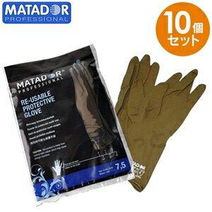 10個セット）マタドール ゴム手袋 1双入り ブラウン 全6サイズ : あっ