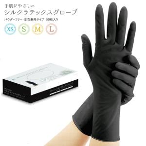 オカモト ブラックグローブ 50枚入り Sサイズ 送料無料 左右兼用 天然