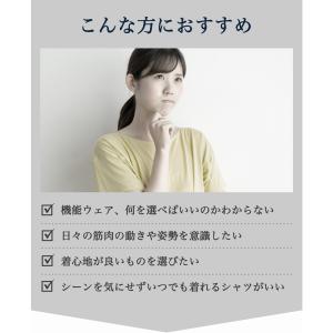 Synapty コンディショニングウェア 姿勢...の詳細画像4