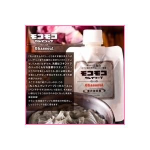 モコモコクレイソープ 100g 泡立てネット付 半生石鹸 ど...