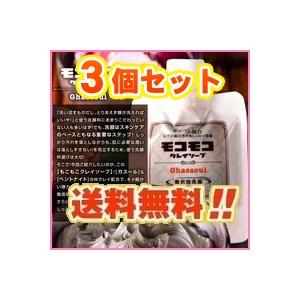 モコモコクレイソープ 100g×3個セット 泡立てネット付 ...