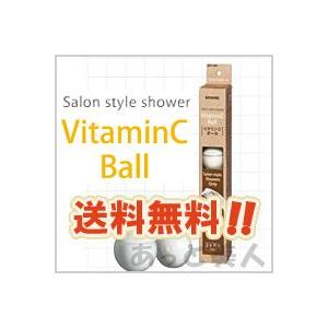 アラミック プロシャワークリア ProC-48N 本体 2個セット 業務用