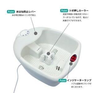 アイビル フットバス ルピエ 足湯器 保温 温...の詳細画像1