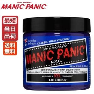 マニックパニック 【正規品】MANIC PANIC デッドリーナイトシェイド