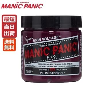マニックパニック ヘアカラー サイケデリックサンセット 118ml : あっ