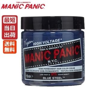 マニックパニック ヘアカラー ロカビリーブルー 118ml : あっと美人